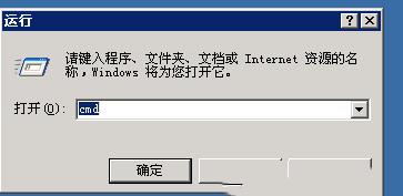 Windows 2003系统如何在命令行界面创建文件夹-2832