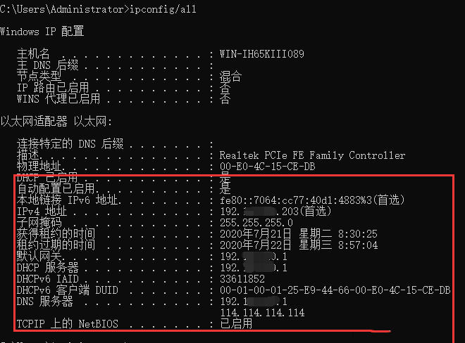 WindowsϵͳIpconfig-2842