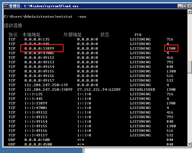 Windows如何查看远程端口-2853