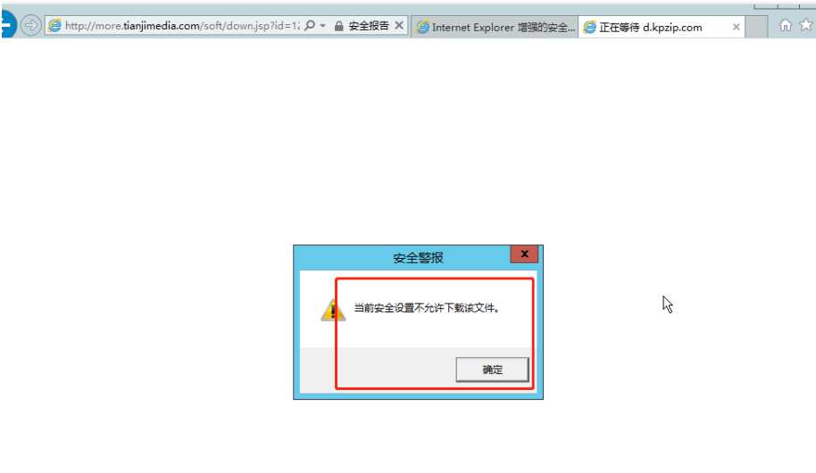 Windows server 2012 R2如何关闭IE浏览器的安全配置-2865