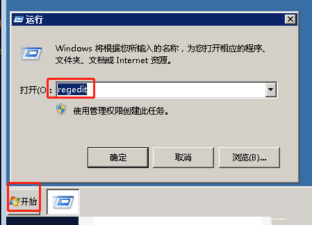 Windows7系统如何修改远程端口-2875