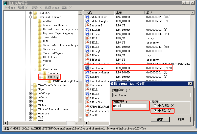 Windows7系统如何修改远程端口-2877