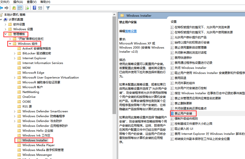 Windows10禁止自动安装捆绑软件-2913