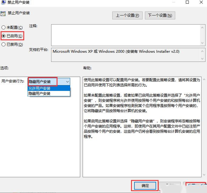 Windows10禁止自动安装捆绑软件-2914