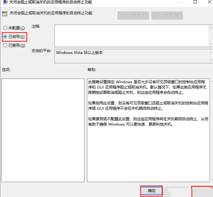 解决Windows异常关机重启-2946