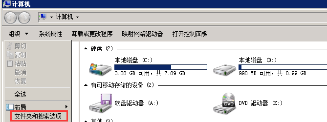 Windows7如何解决隐藏文件显示的方法-2954