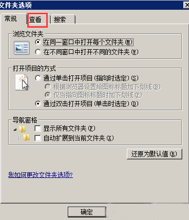 Windows7如何解决隐藏文件显示的方法-2955