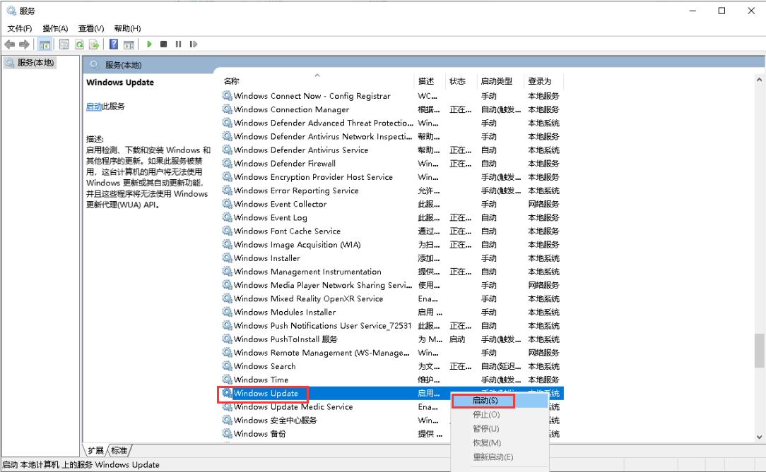 如何解决 Windows10系统自带应用打不开的问题-2960