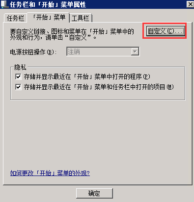 如何解决Windows7系统中开始菜单无运行指令的问题-2995