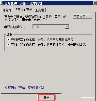 如何解决Windows7系统中开始菜单无运行指令的问题-2997