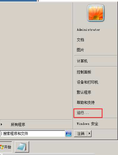 如何解决Windows7系统中开始菜单无运行指令的问题-2998