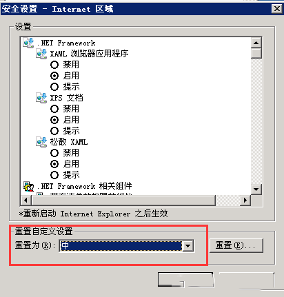 Window 2003系统如何解决IE打开网页提示存在安全隐患的问题-3009
