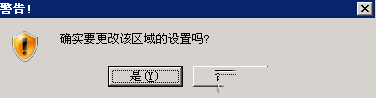 Window 2003系统如何解决IE打开网页提示存在安全隐患的问题-3010