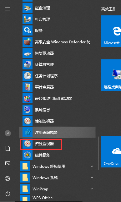 Windows10系统如何查看侦听端口-3011