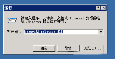 Windows 2003系统如何解决不能打开本地安全策略的问题-3021