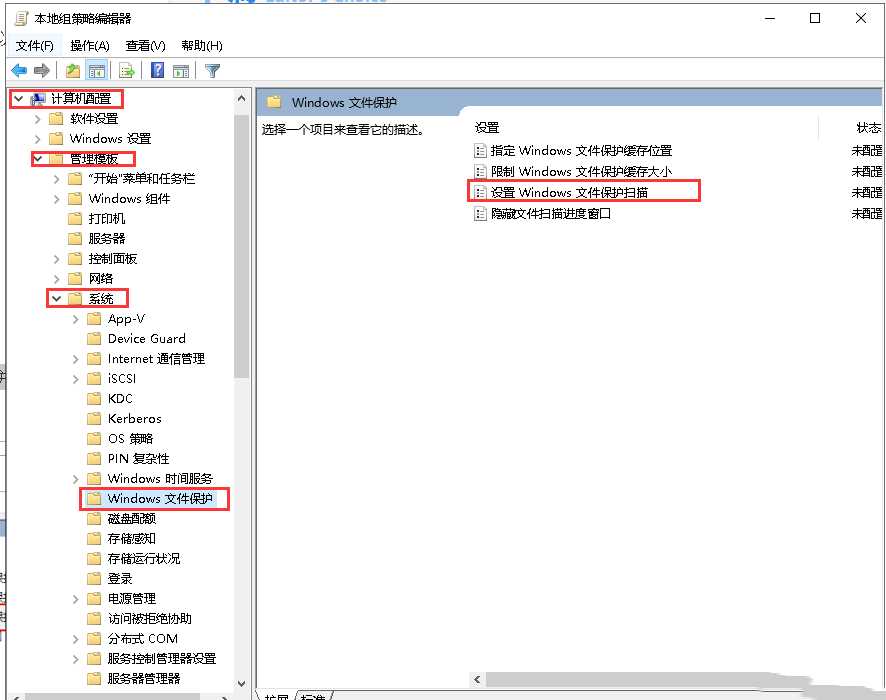 Window10系统关闭文件保护扫描的两种办法-3027
