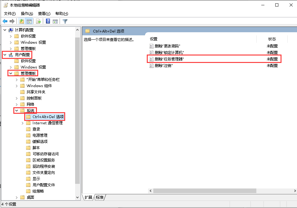 如何解决Windows10系统任务管理器已被系统管理员禁用的问题-3033