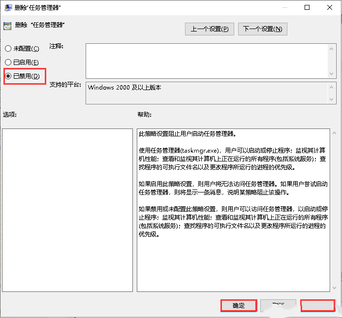 如何解决Windows10系统任务管理器已被系统管理员禁用的问题-3034