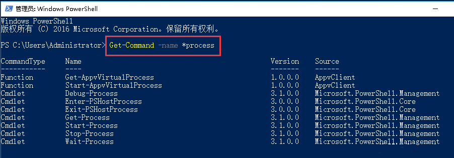 Windows server 2016powershell-3037