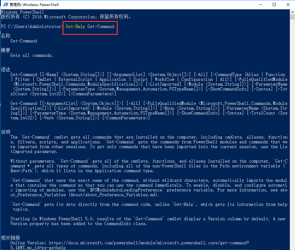 Windows server 2016powershell-3038