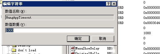 Windows 2003系统如何降低程序出错等待时间-3058