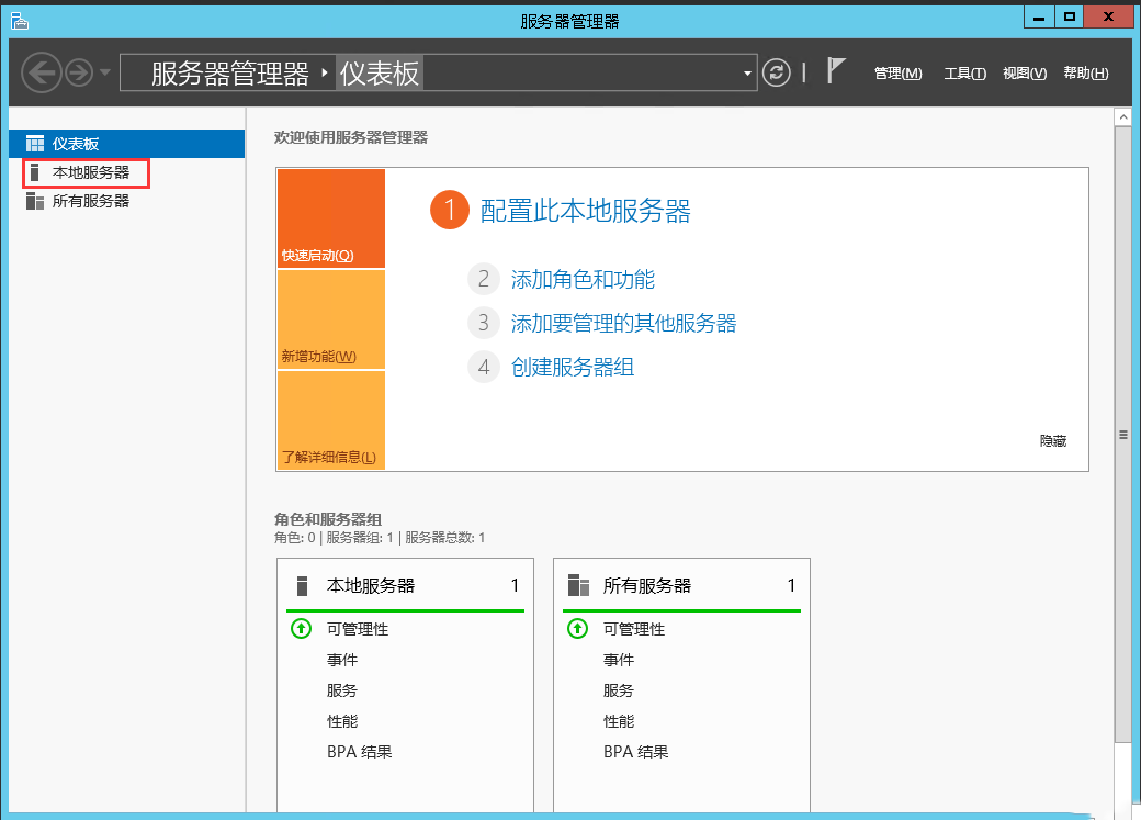 Windows server 2012 R2如何设置多用户同时登录远程桌面-3069