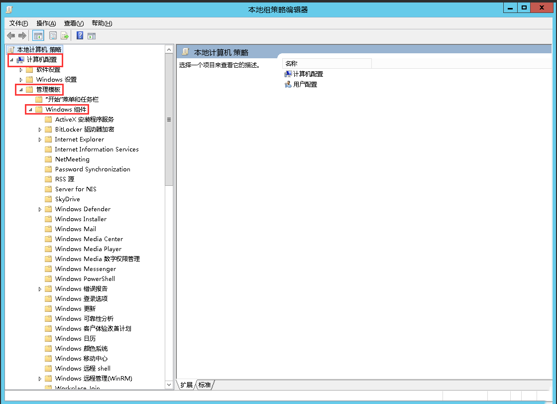 Windows server 2012 R2如何设置多用户同时登录远程桌面-3072