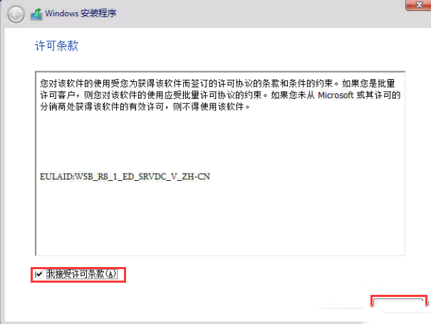通过服务器带外管理口(IPMI)安装操作系统-3090