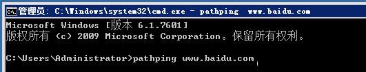 Windows 2008如何使用pathping命令-3108