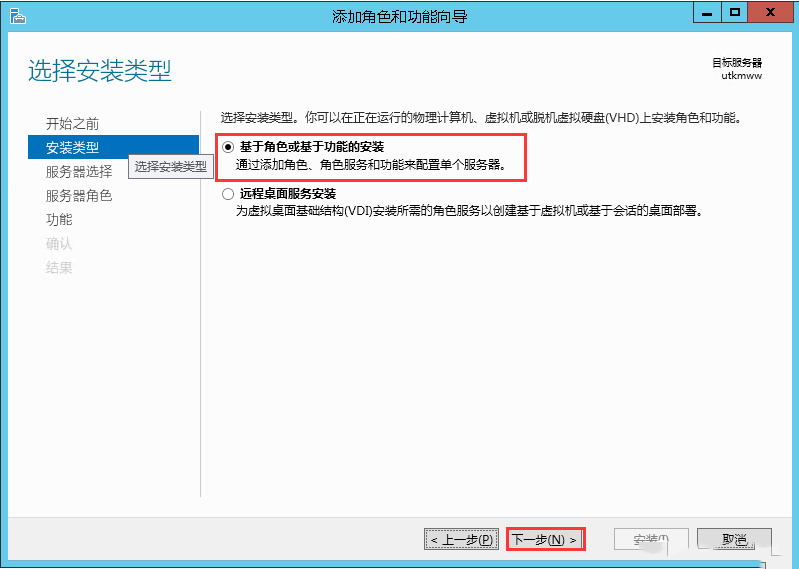 Windows Server 2012 R2ΰװSNMP-3118