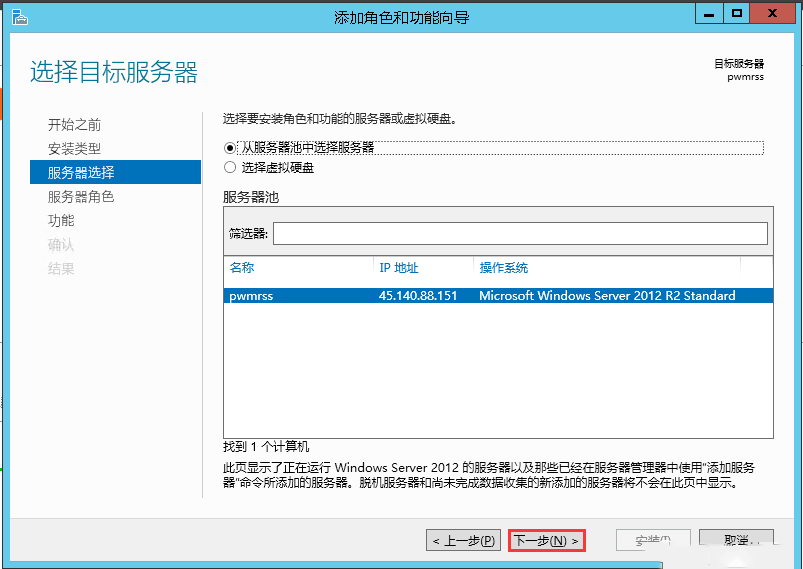 Windows Server 2012 R2ΰװSNMP-3119