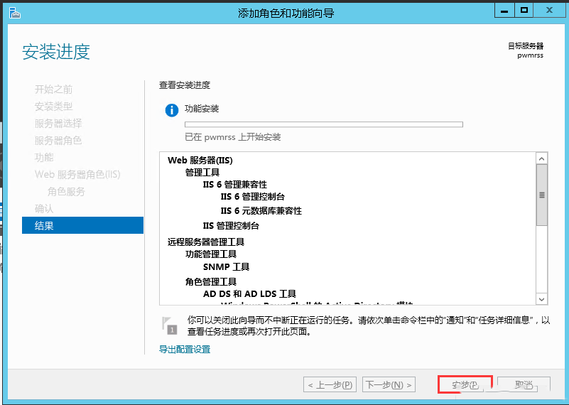 Windows Server 2012 R2如何安装SNMP服务-3122
