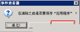 Windows XP如何解决无法VNC远程问题-3140