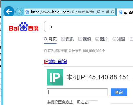 Windows Server 2012 R2如何设置允许ping服务器-3151