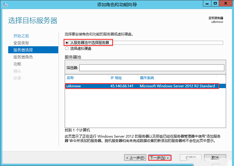 Windows server 2012 如何找回磁盘清理功能-3155