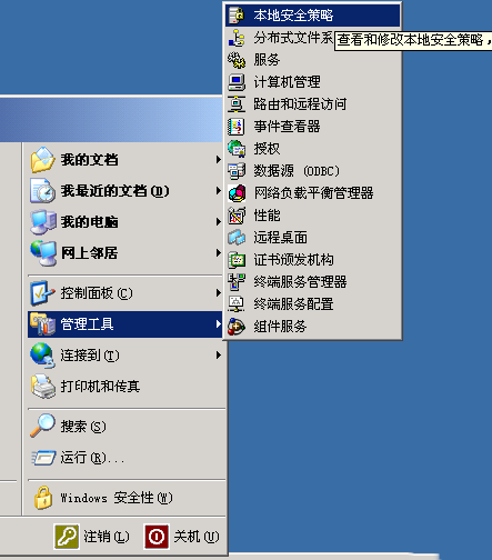 Windows 2003系统如何取消登入时按Ctrl Alt Del-3177