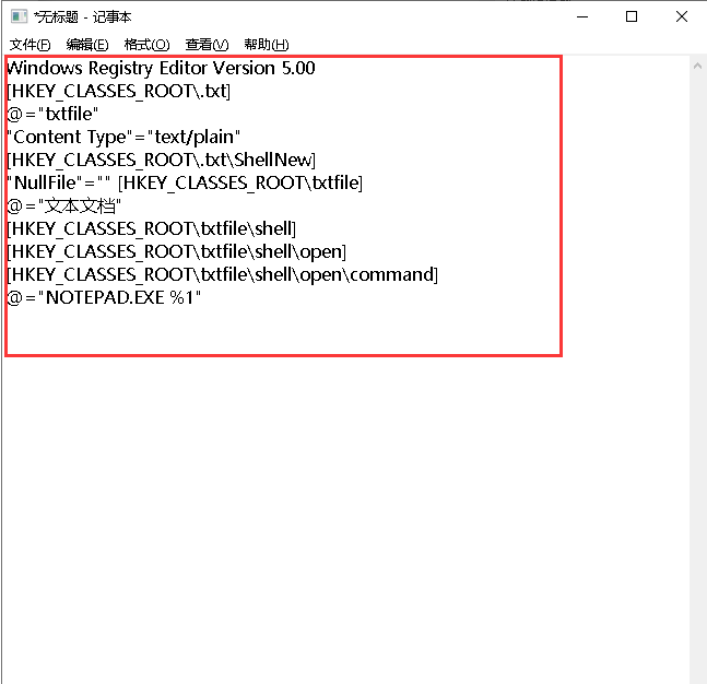 如何解决windows10系统右键没有新建文本文档的问题-3184