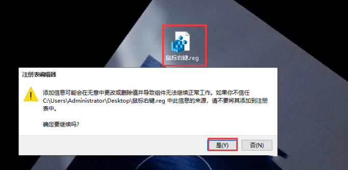如何解决windows10系统右键没有新建文本文档的问题-3186