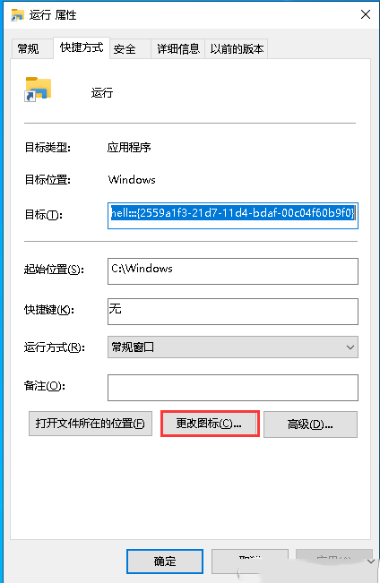 Windows10系统解决开始菜单中没有运行命令-3219
