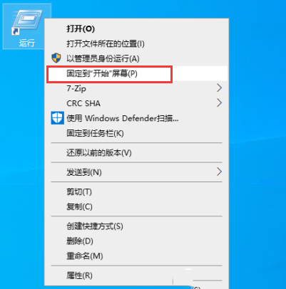 Windows10系统解决开始菜单中没有运行命令-3221