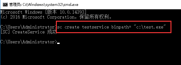 Windows server 2016如何使用sc命令添加服务-3228