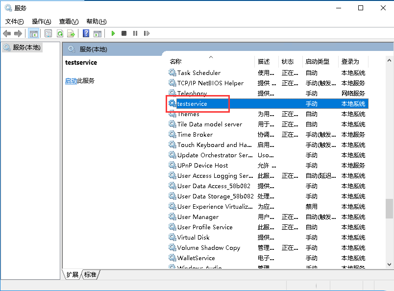 Windows server 2016如何使用sc命令添加服务-3230