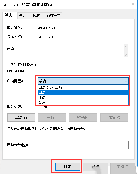 Windows server 2016如何使用sc命令添加服务-3231