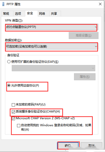 Windows10δʹPPTP-3253