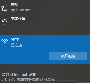 Windows10δʹPPTP-3254