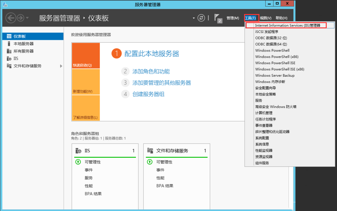 Windows server 2012 R2如何配置FTP服务器-3255