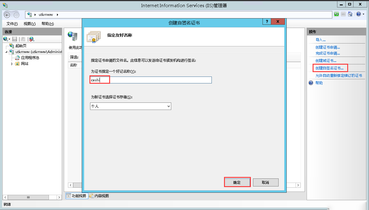 Windows server 2012 R2如何配置FTP服务器-3257