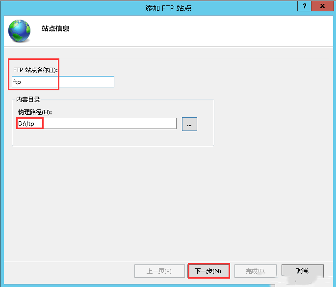 Windows server 2012 R2如何配置FTP服务器-3264