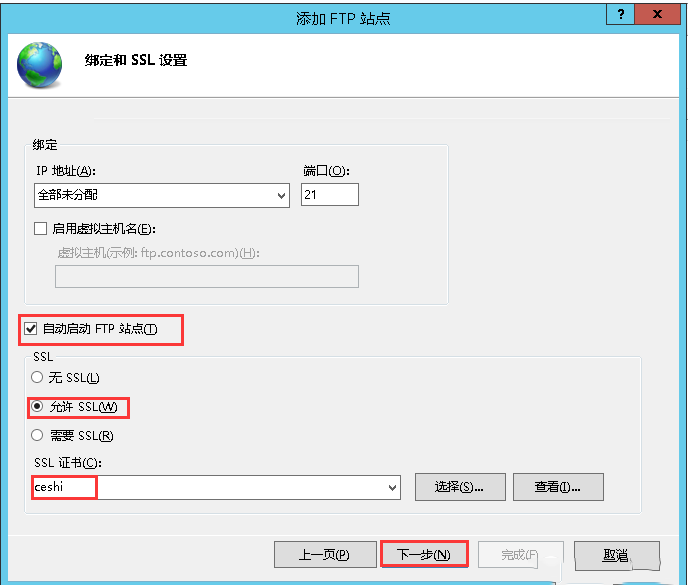 Windows server 2012 R2如何配置FTP服务器-3265