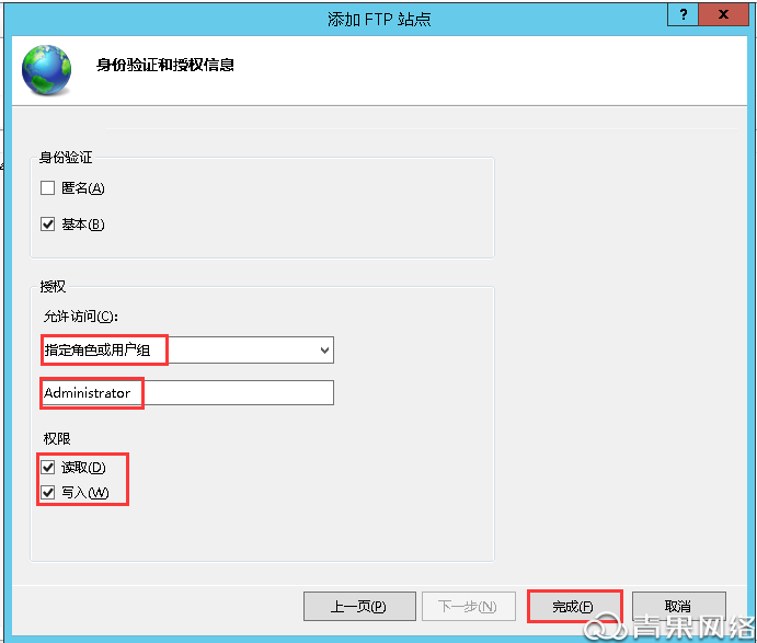 Windows server 2012 R2如何配置FTP服务器-3266